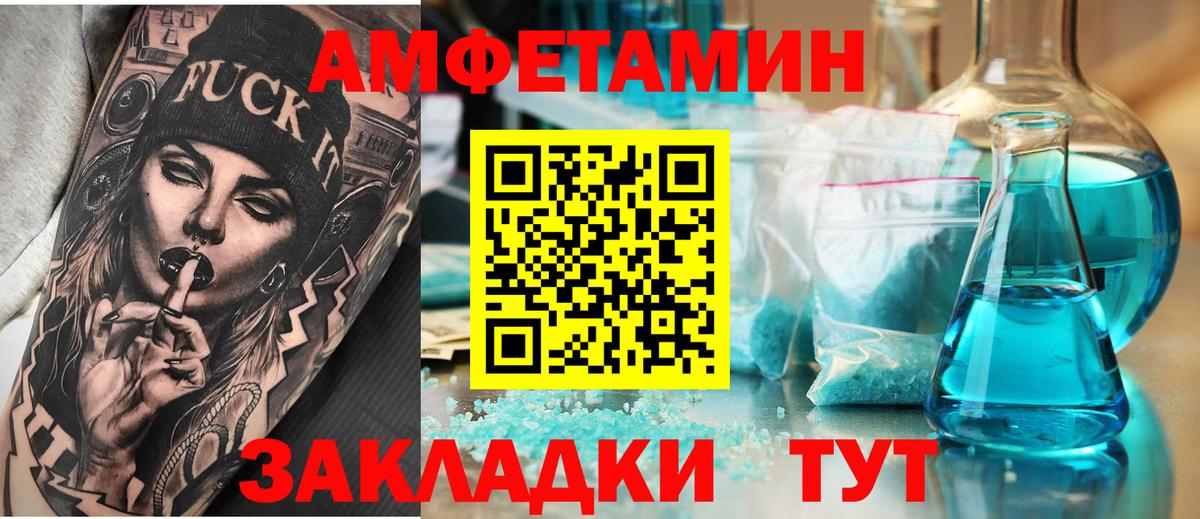 АМФЕТАМИН 98%  АМФЕТАМИН  Лесосибирск  Вход с VPN  Амфетамин 