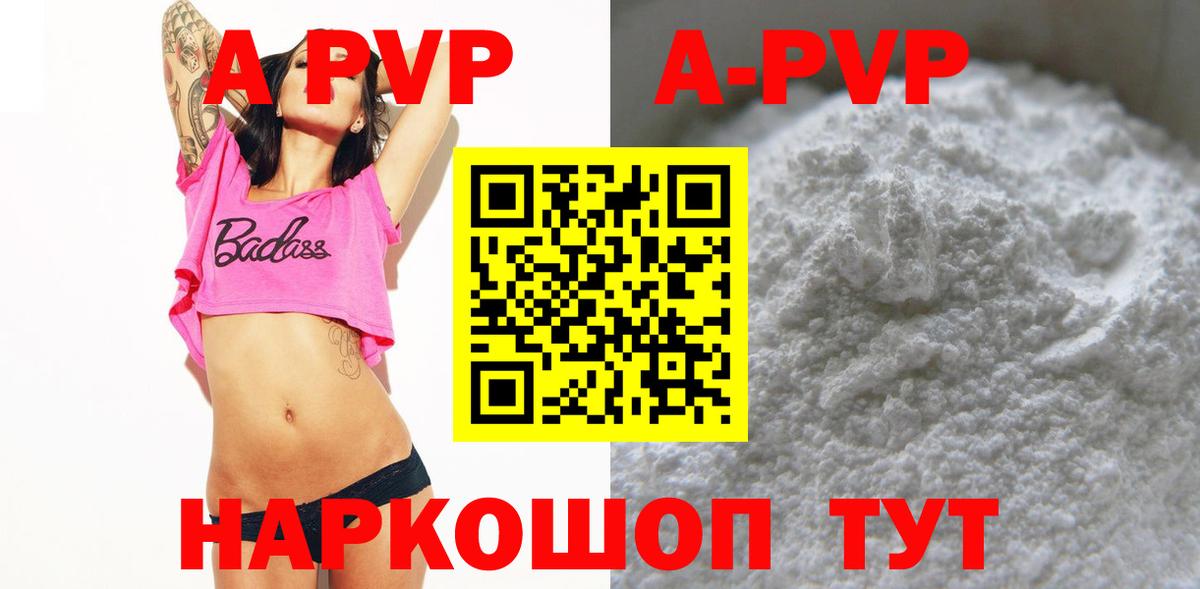 Лесосибирск  APVP кристаллы  Вход с VPN  Альфа ПВП крисы CK 