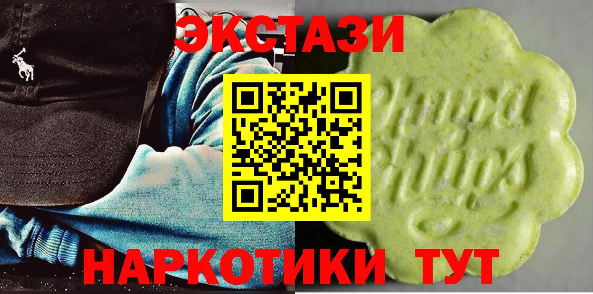 Ecstasy таблы Лесосибирск