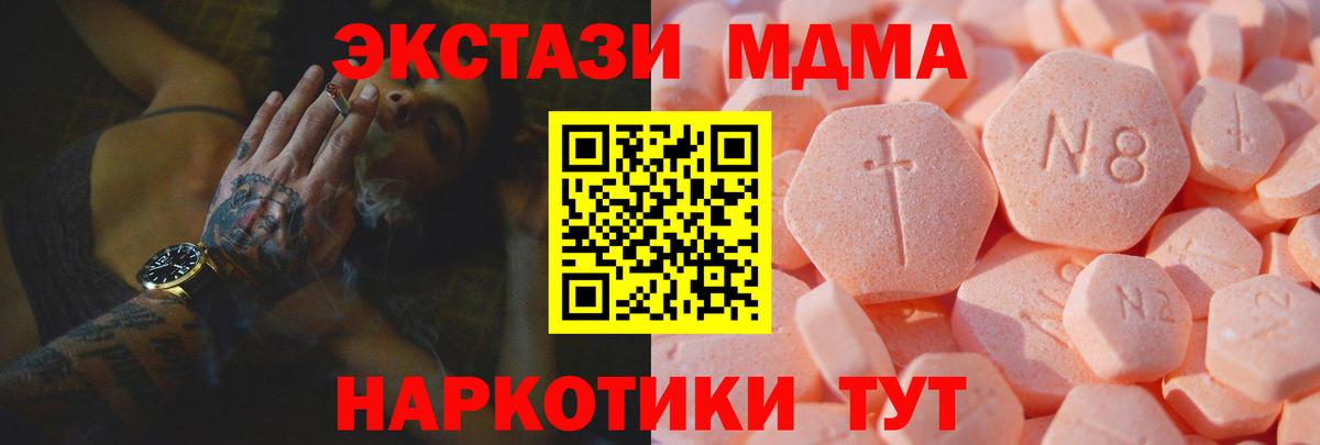 ЭКСТАЗИ  цена   Вход с VPN  Лесосибирск  ЭКСТАЗИ XTC  Ecstasy диски 