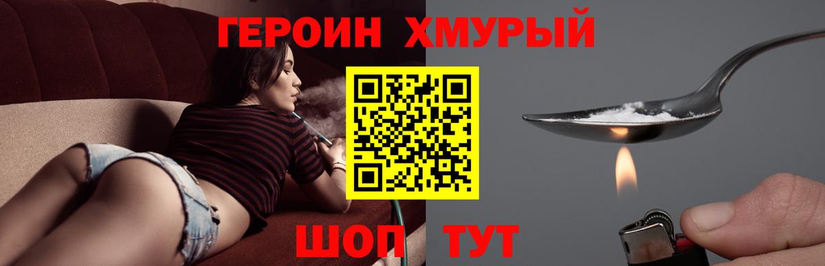 Лесосибирск  ГЕРОИН VHQ  ГЕРОИН  Вход с VPN 