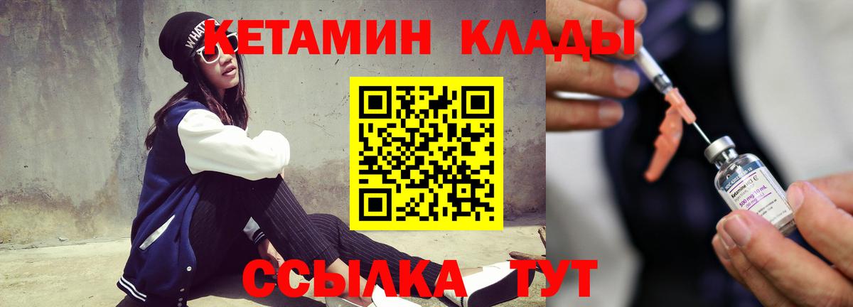 КЕТАМИН ketamine  КЕТАМИН ketamine  Лесосибирск  Вход с VPN 