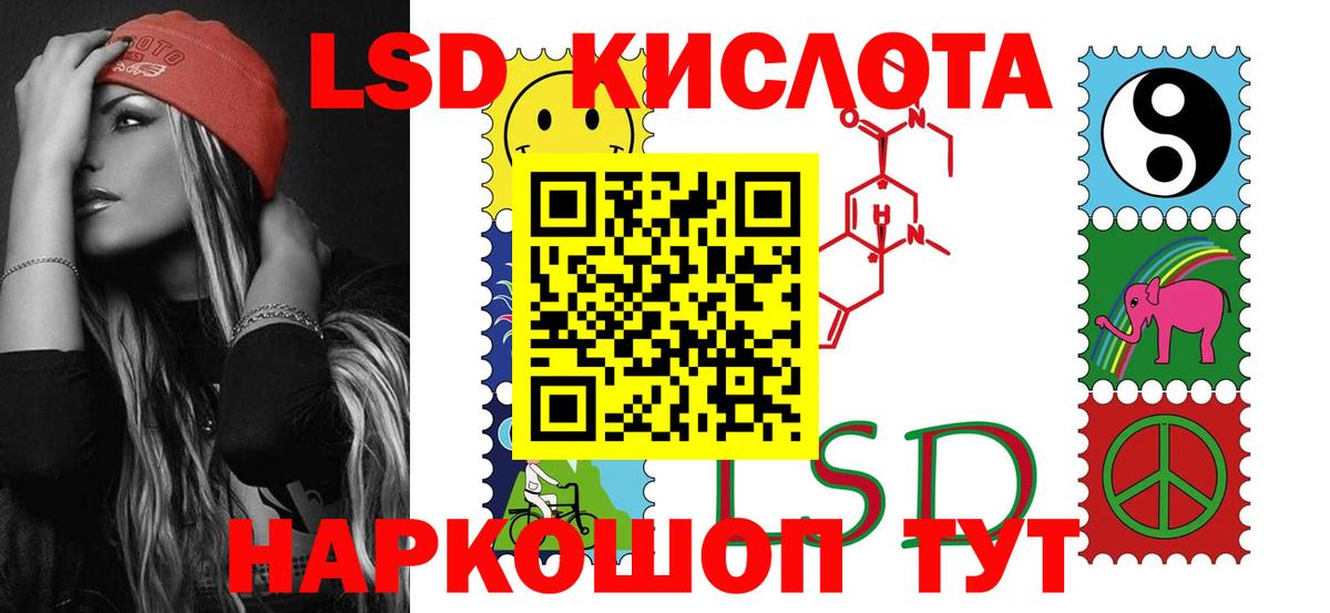 ЛСД экстази кислота  Вход с VPN  ЛСД экстази  Лесосибирск 