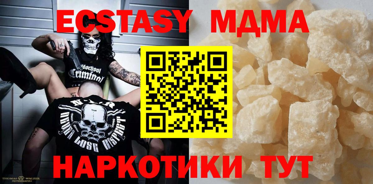 MDMA  Вход с VPN  Лесосибирск  МДМА crystal 