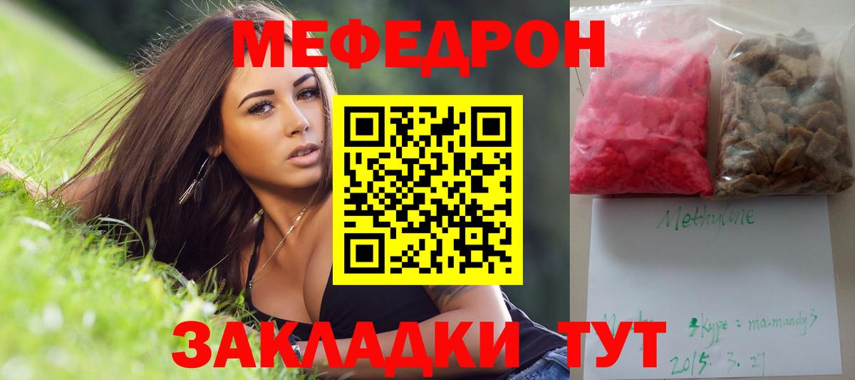 Мефедрон мука Лесосибирск
