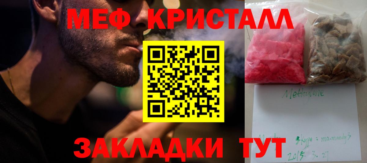 Меф VHQ  МЯУ-МЯУ VHQ  Лесосибирск  МЕГА маркетплейс  Вход с VPN  МЕФ 