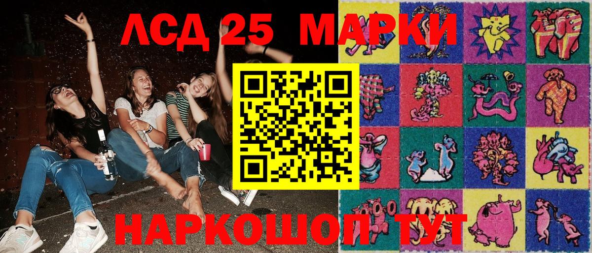 Наркотические марки 1500мкг  Вход с VPN  Наркотические марки 1500мкг  Лесосибирск 
