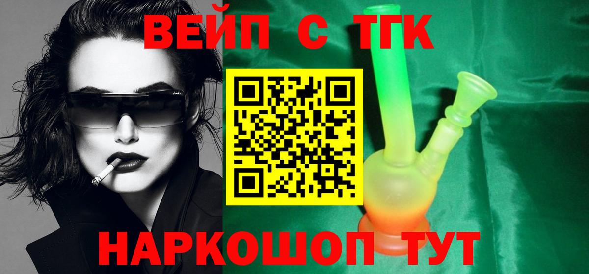 Дистиллят ТГК Wax  Вход с VPN  Лесосибирск  Дистиллят ТГК жижа 